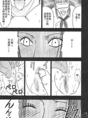 [クリムゾン] 蛇姫 (ワンピース)[飛雪漢化組]_(C75) [クリムゾン] 蛇姫 (ワンピース) [中国翻訳]-39