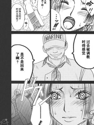 [クリムゾン] 蛇姫 (ワンピース)[飛雪漢化組]_(C75) [クリムゾン] 蛇姫 (ワンピース) [中国翻訳]-43