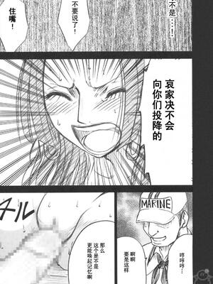 [クリムゾン] 蛇姫 (ワンピース)[飛雪漢化組]_(C75) [クリムゾン] 蛇姫 (ワンピース) [中国翻訳]-44