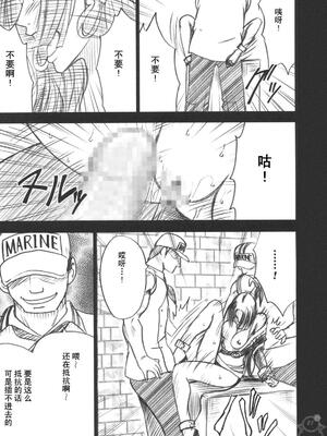 [クリムゾン] 蛇姫 (ワンピース)[飛雪漢化組]_(C75) [クリムゾン] 蛇姫 (ワンピース) [中国翻訳]-46