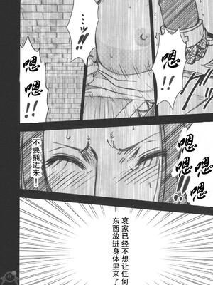 [クリムゾン] 蛇姫 (ワンピース)[飛雪漢化組]_(C75) [クリムゾン] 蛇姫 (ワンピース) [中国翻訳]-49