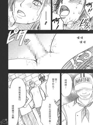 [クリムゾン] 蛇姫 (ワンピース)[飛雪漢化組]_(C75) [クリムゾン] 蛇姫 (ワンピース) [中国翻訳]-57