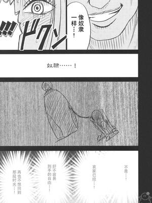 [クリムゾン] 蛇姫 (ワンピース)[飛雪漢化組]_(C75) [クリムゾン] 蛇姫 (ワンピース) [中国翻訳]-58