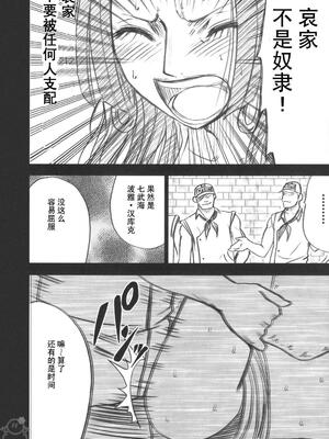 [クリムゾン] 蛇姫 (ワンピース)[飛雪漢化組]_(C75) [クリムゾン] 蛇姫 (ワンピース) [中国翻訳]-59