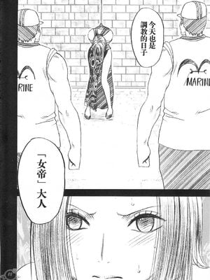 [クリムゾン] 蛇姫2 (ワンピース) [飞雪汉化组]_[クリムゾン] 蛇姫2 (ワンピース) [中国翻訳]-03