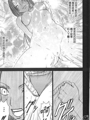 [クリムゾン] 蛇姫2 (ワンピース) [飞雪汉化组]_[クリムゾン] 蛇姫2 (ワンピース) [中国翻訳]-14