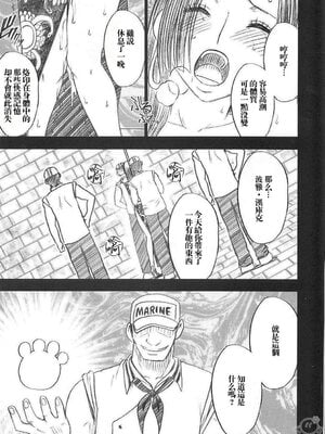 [クリムゾン] 蛇姫2 (ワンピース) [飞雪汉化组]_[クリムゾン] 蛇姫2 (ワンピース) [中国翻訳]-18