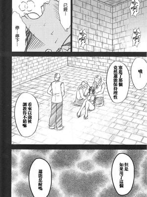 [クリムゾン] 蛇姫2 (ワンピース) [飞雪汉化组]_[クリムゾン] 蛇姫2 (ワンピース) [中国翻訳]-37