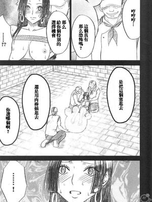[クリムゾン] 蛇姫2 (ワンピース) [飞雪汉化组]_[クリムゾン] 蛇姫2 (ワンピース) [中国翻訳]-40