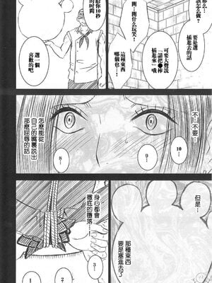 [クリムゾン] 蛇姫2 (ワンピース) [飞雪汉化组]_[クリムゾン] 蛇姫2 (ワンピース) [中国翻訳]-41