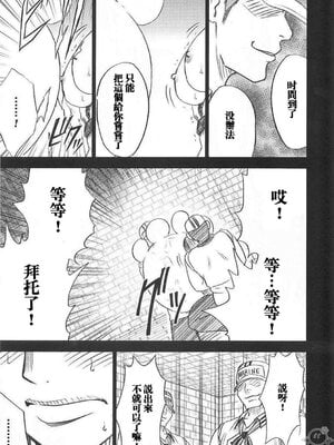 [クリムゾン] 蛇姫2 (ワンピース) [飞雪汉化组]_[クリムゾン] 蛇姫2 (ワンピース) [中国翻訳]-42