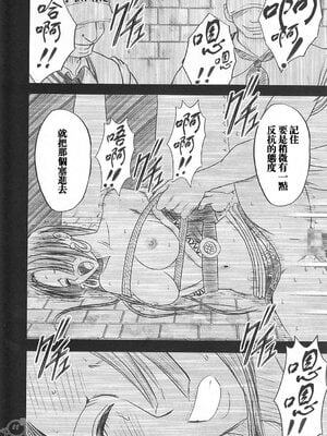 [クリムゾン] 蛇姫2 (ワンピース) [飞雪汉化组]_[クリムゾン] 蛇姫2 (ワンピース) [中国翻訳]-47
