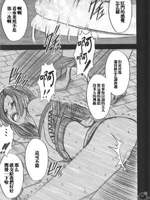 [クリムゾン] 蛇姫2 (ワンピース) [飞雪汉化组]_[クリムゾン] 蛇姫2 (ワンピース) [中国翻訳]-48