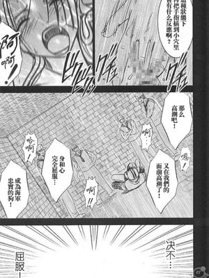 [クリムゾン] 蛇姫2 (ワンピース) [飞雪汉化组]_[クリムゾン] 蛇姫2 (ワンピース) [中国翻訳]-50
