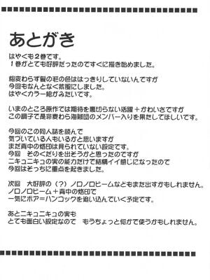 [クリムゾン] 蛇姫2 (ワンピース) [飞雪汉化组]_[クリムゾン] 蛇姫2 (ワンピース) [中国翻訳]-53