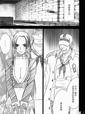 [クリムゾン] 蛇姫暴露 (ワンピース) [飞雪汉化组]_[クリムゾン] 蛇姫暴露 (ワンピース) [中国翻訳]-03