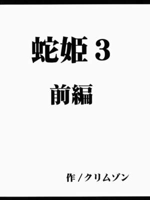 [クリムゾン] 蛇姫暴露 (ワンピース) [飞雪汉化组]_[クリムゾン] 蛇姫暴露 (ワンピース) [中国翻訳]-04