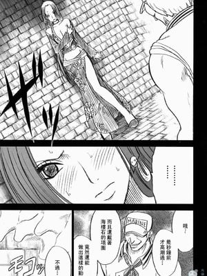 [クリムゾン] 蛇姫暴露 (ワンピース) [飞雪汉化组]_[クリムゾン] 蛇姫暴露 (ワンピース) [中国翻訳]-21