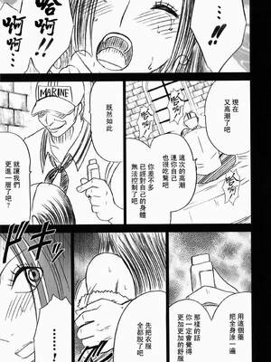 [クリムゾン] 蛇姫暴露 (ワンピース) [飞雪汉化组]_[クリムゾン] 蛇姫暴露 (ワンピース) [中国翻訳]-41
