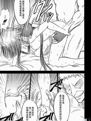 [クリムゾン] 蛇姫暴露 (ワンピース) [飞雪汉化组]_[クリムゾン] 蛇姫暴露 (ワンピース) [中国翻訳]-55