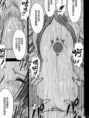 [クリムゾン] 蛇姫暴露 (ワンピース) [飞雪汉化组]_[クリムゾン] 蛇姫暴露 (ワンピース) [中国翻訳]-59