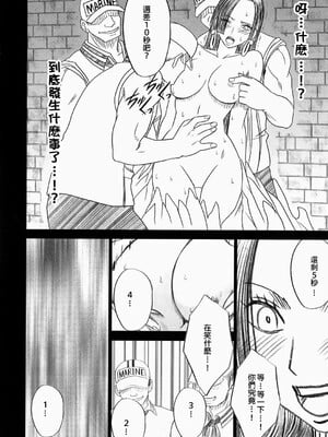 [クリムゾン] 蛇姫極 (ワンピース) [逆天漢化組]_[クリムゾン] 蛇姫極 (ワンピース) [中国翻訳]-10