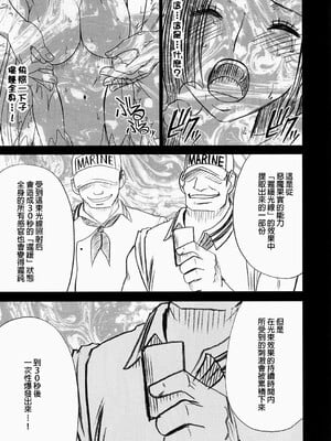 [クリムゾン] 蛇姫極 (ワンピース) [逆天漢化組]_[クリムゾン] 蛇姫極 (ワンピース) [中国翻訳]-13