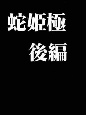 [クリムゾン] 蛇姫極 (ワンピース) [逆天漢化組]_[クリムゾン] 蛇姫極 (ワンピース) [中国翻訳]-20
