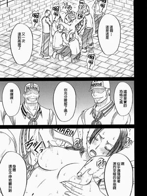 [クリムゾン] 蛇姫極 (ワンピース) [逆天漢化組]_[クリムゾン] 蛇姫極 (ワンピース) [中国翻訳]-23