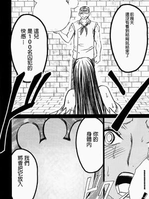 [クリムゾン] 蛇姫極 (ワンピース) [逆天漢化組]_[クリムゾン] 蛇姫極 (ワンピース) [中国翻訳]-40