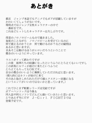 [クリムゾン] 蛇姫極 (ワンピース) [逆天漢化組]_[クリムゾン] 蛇姫極 (ワンピース) [中国翻訳]-60