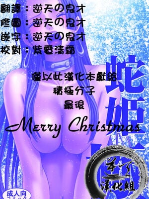 [クリムゾン] 蛇姫極 (ワンピース) [逆天漢化組]_[クリムゾン] 蛇姫極 (ワンピース) [中国翻訳]-65