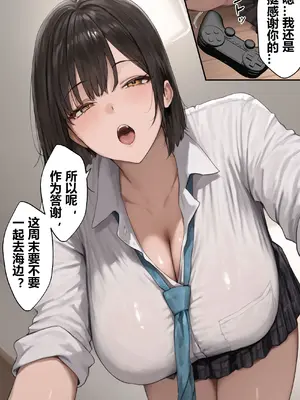 [Rooni] 僕の好きな巨乳女子がヤリチンの元カレに寝取られる話_00008