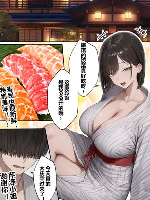 [Rooni] 僕の好きな巨乳女子がヤリチンの元カレに寝取られる話_00051