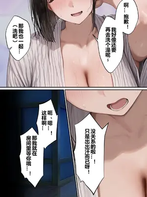 [Rooni] 僕の好きな巨乳女子がヤリチンの元カレに寝取られる話_00053