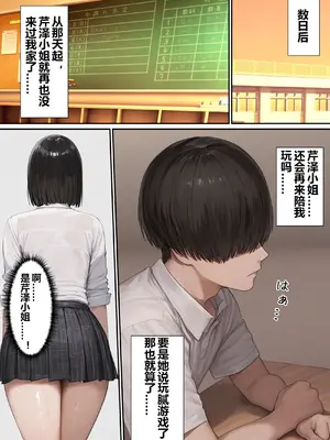 [Rooni] 僕の好きな巨乳女子がヤリチンの元カレに寝取られる話_00100