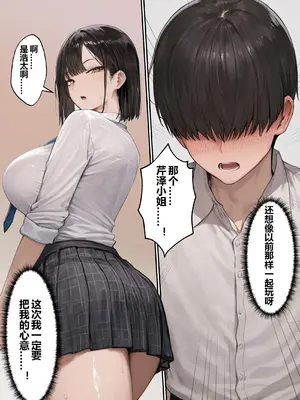 [Rooni] 僕の好きな巨乳女子がヤリチンの元カレに寝取られる話_00101