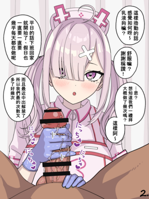 （ルル井）猥談しながら手コキしてくれるskykn（不知何人漢化）[Chinese]_02：02