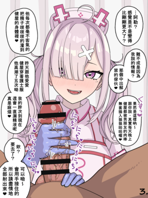 （ルル井）猥談しながら手コキしてくれるskykn（不知何人漢化）[Chinese]_03：03