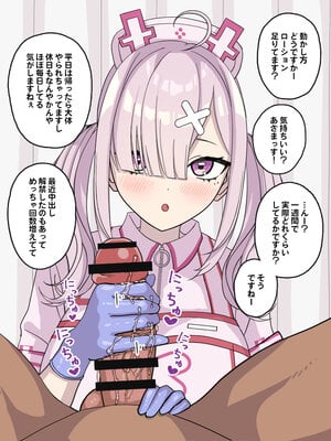 （ルル井）猥談しながら手コキしてくれるskykn（不知何人漢化）[Chinese]_07：02