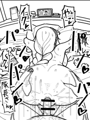 [ぽぽぽｐ]隊長さんと二人きりで海❤_004