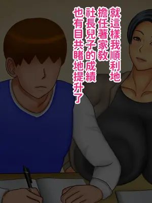 [ぴずねる]くっさい! でも止まんない♡人妻をメス堕ちさせたのは童貞チンコの匂いでした [中国翻訳][粗碼][DL版]_009