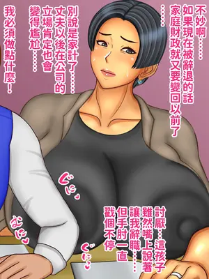 [ぴずねる]くっさい! でも止まんない♡人妻をメス堕ちさせたのは童貞チンコの匂いでした [中国翻訳][粗碼][DL版]_012