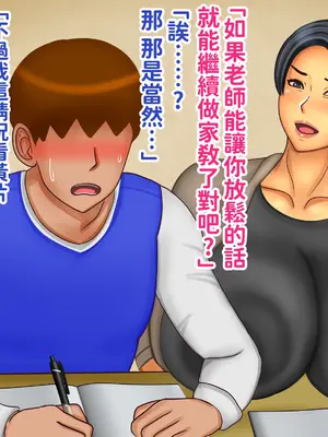 [ぴずねる]くっさい! でも止まんない♡人妻をメス堕ちさせたのは童貞チンコの匂いでした [中国翻訳][粗碼][DL版]_013