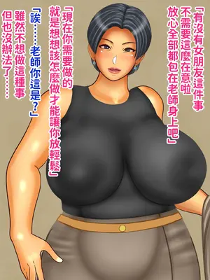 [ぴずねる]くっさい! でも止まんない♡人妻をメス堕ちさせたのは童貞チンコの匂いでした [中国翻訳][粗碼][DL版]_014