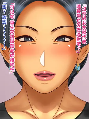 [ぴずねる]くっさい! でも止まんない♡人妻をメス堕ちさせたのは童貞チンコの匂いでした [中国翻訳][粗碼][DL版]_015