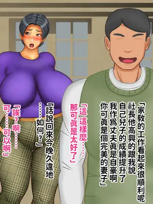 [ぴずねる]くっさい! でも止まんない♡人妻をメス堕ちさせたのは童貞チンコの匂いでした [中国翻訳][粗碼][DL版]_041