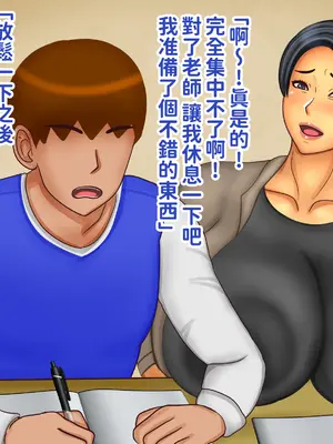 [ぴずねる]くっさい! でも止まんない♡人妻をメス堕ちさせたのは童貞チンコの匂いでした [中国翻訳][粗碼][DL版]_043