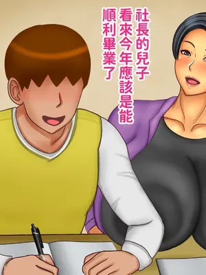[ぴずねる]くっさい! でも止まんない♡人妻をメス堕ちさせたのは童貞チンコの匂いでした [中国翻訳][粗碼][DL版]_138