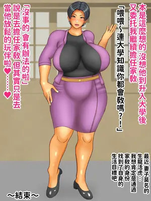 [ぴずねる]くっさい! でも止まんない♡人妻をメス堕ちさせたのは童貞チンコの匂いでした [中国翻訳][粗碼][DL版]_139